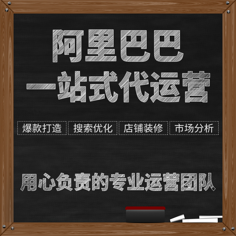 云浮代运营
